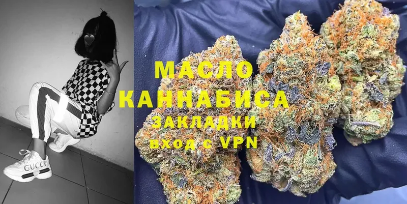 Дистиллят ТГК THC oil  Бологое 